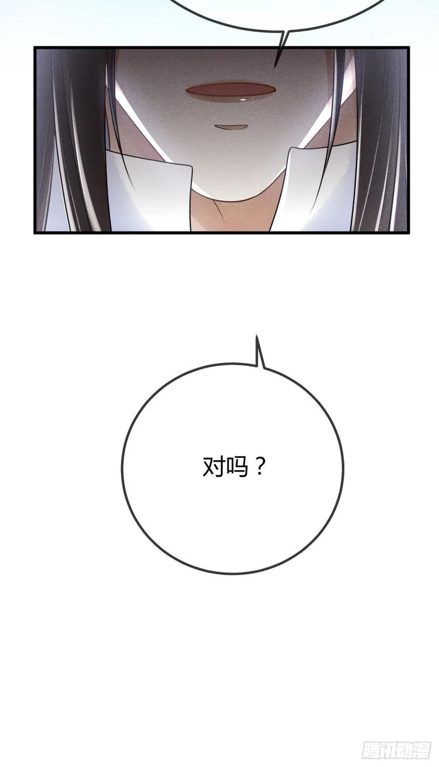 🍝破阵图 19-山崩 第44页