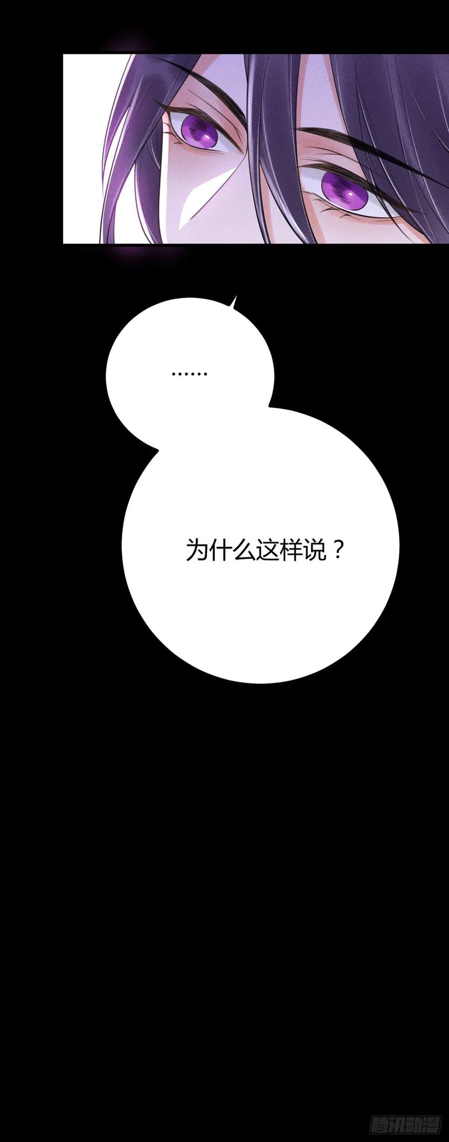 🍝破阵图 21-山神 第10页