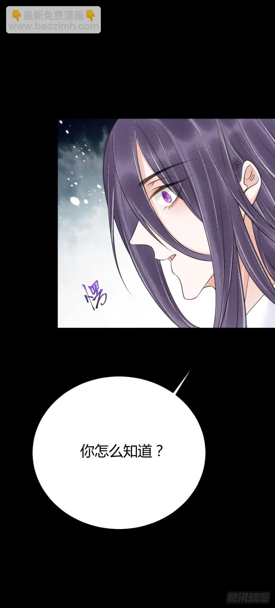 🍝破阵图 21-山神 第12页