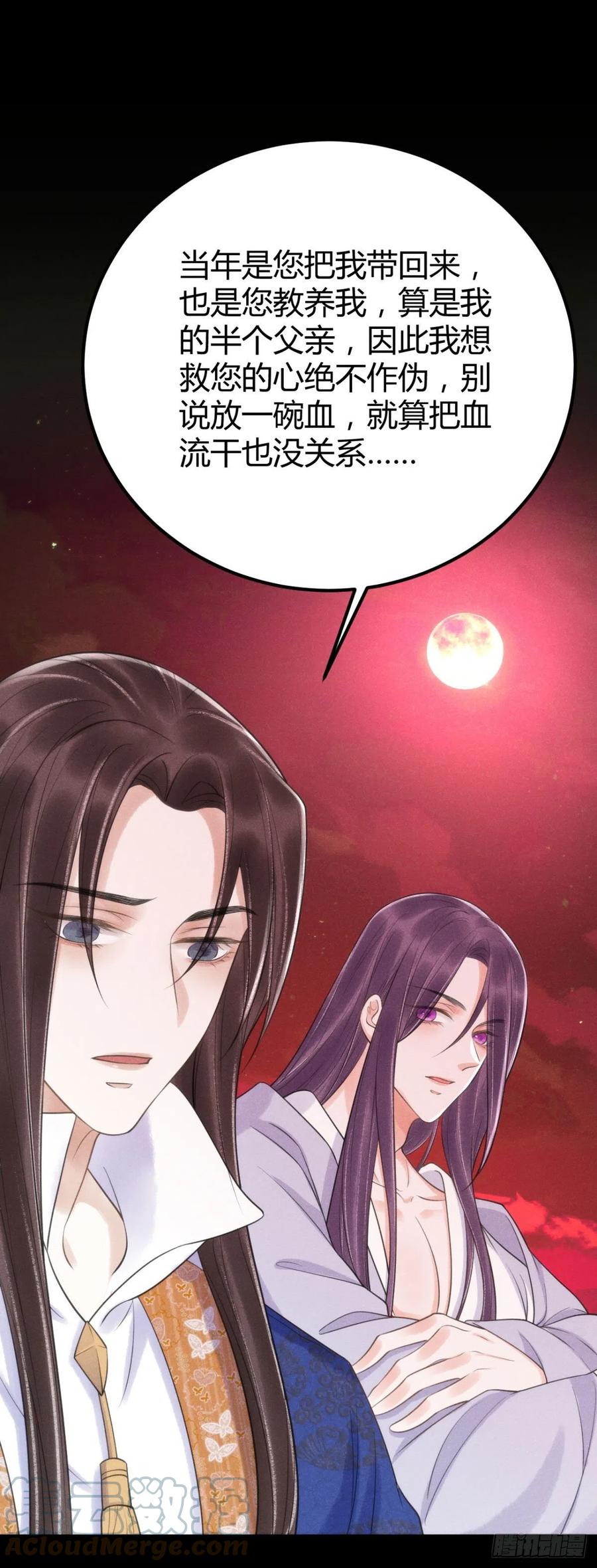 🍝破阵图 21-山神 第13页