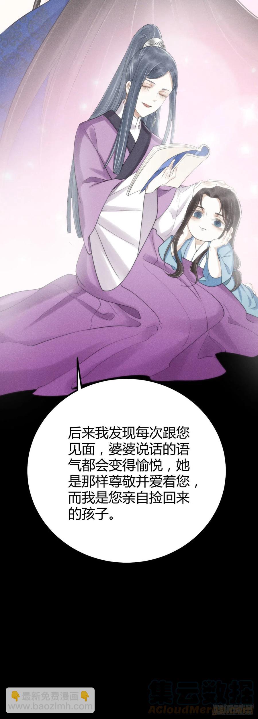 🍝破阵图 21-山神 第17页