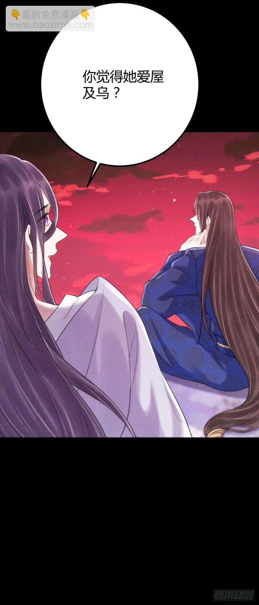 🍝破阵图 21-山神 第18页