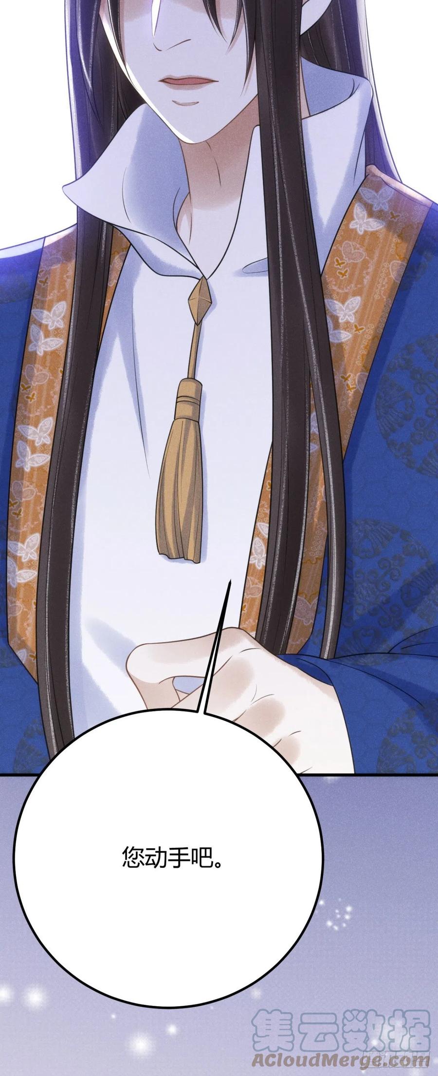 🍝破阵图 21-山神 第25页