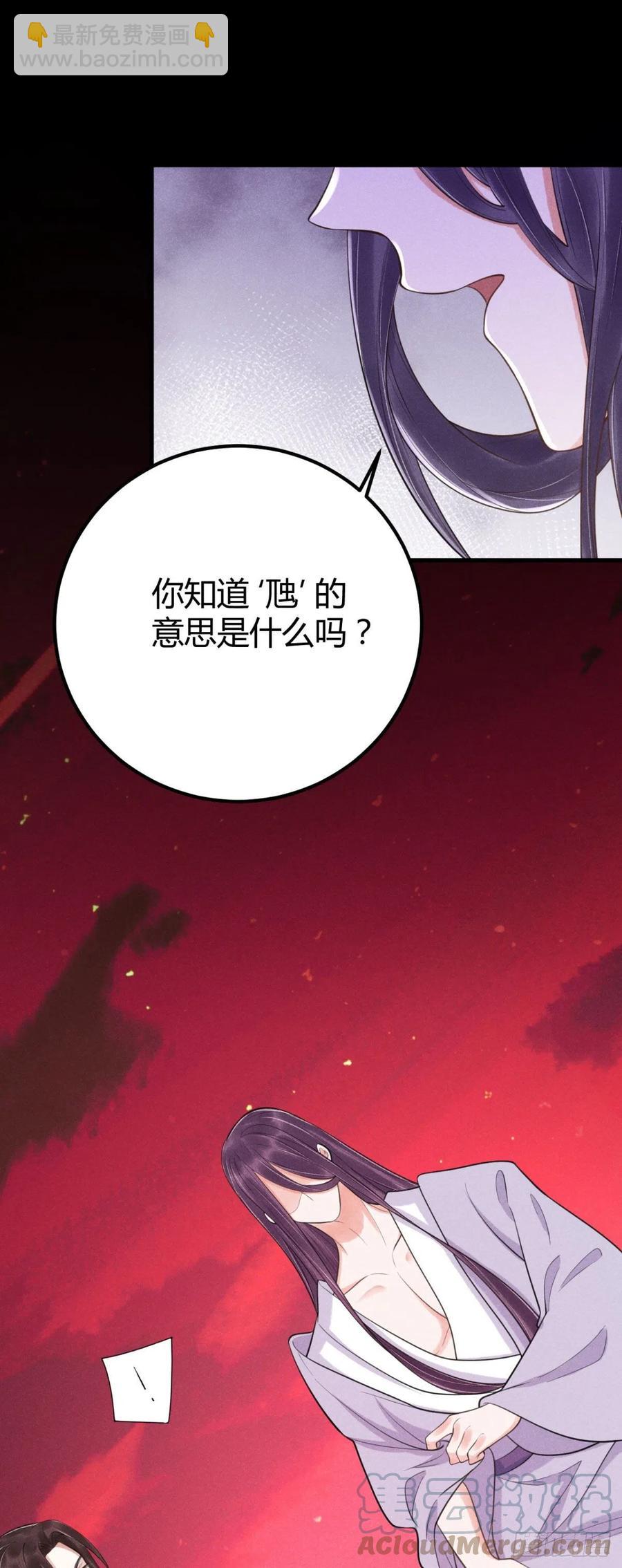 🍝破阵图 21-山神 第31页