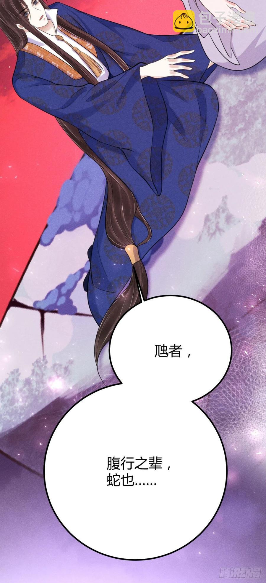 🍝破阵图 21-山神 第32页