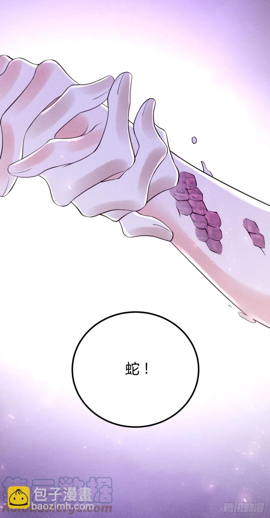 🍝破阵图 21-山神 第33页