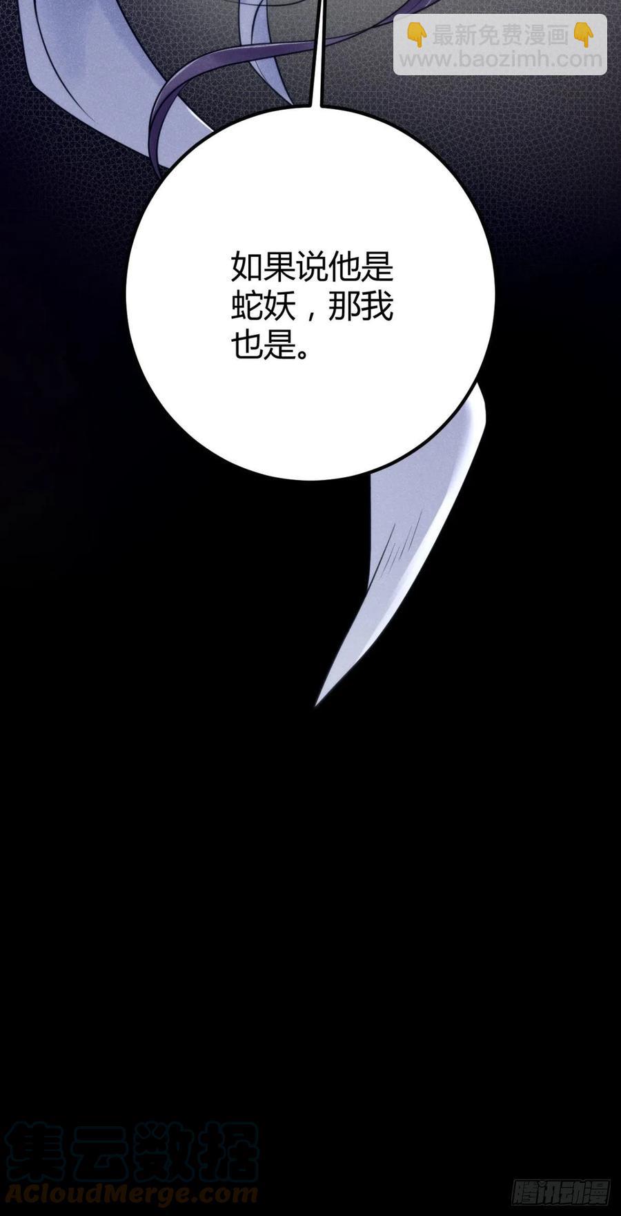 🍝破阵图 21-山神 第35页
