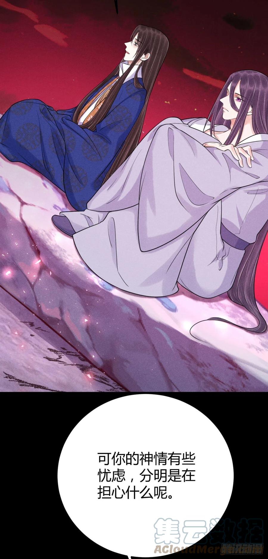 🍝破阵图 21-山神 第7页