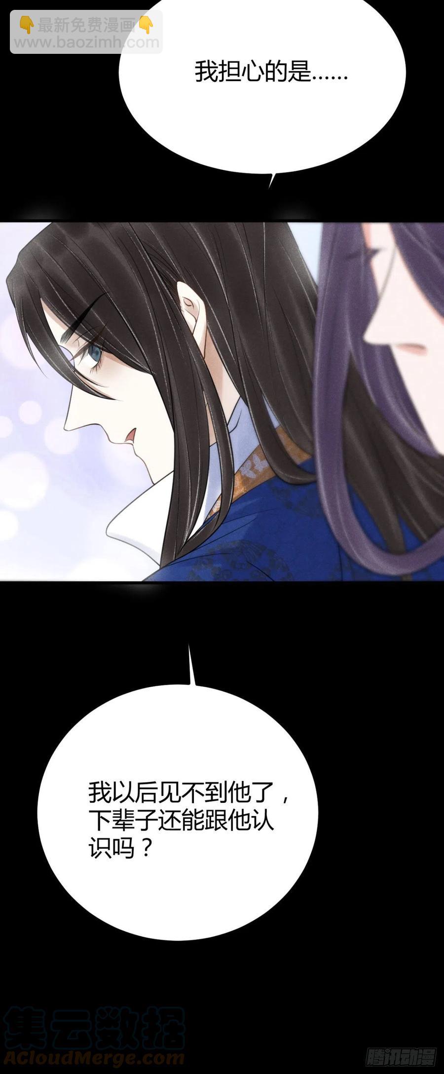 🍝破阵图 21-山神 第9页
