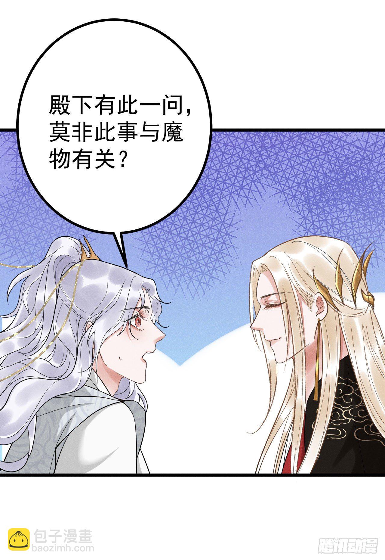 🍝破阵图 3-尤物 第10页
