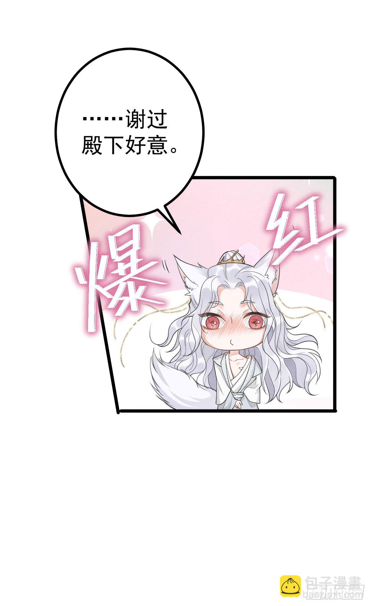 🍝破阵图 3-尤物 第17页