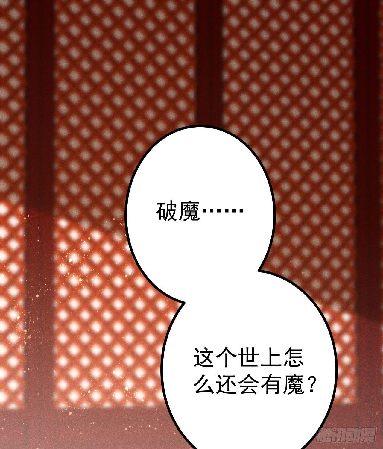 🍝破阵图 3-尤物 第2页