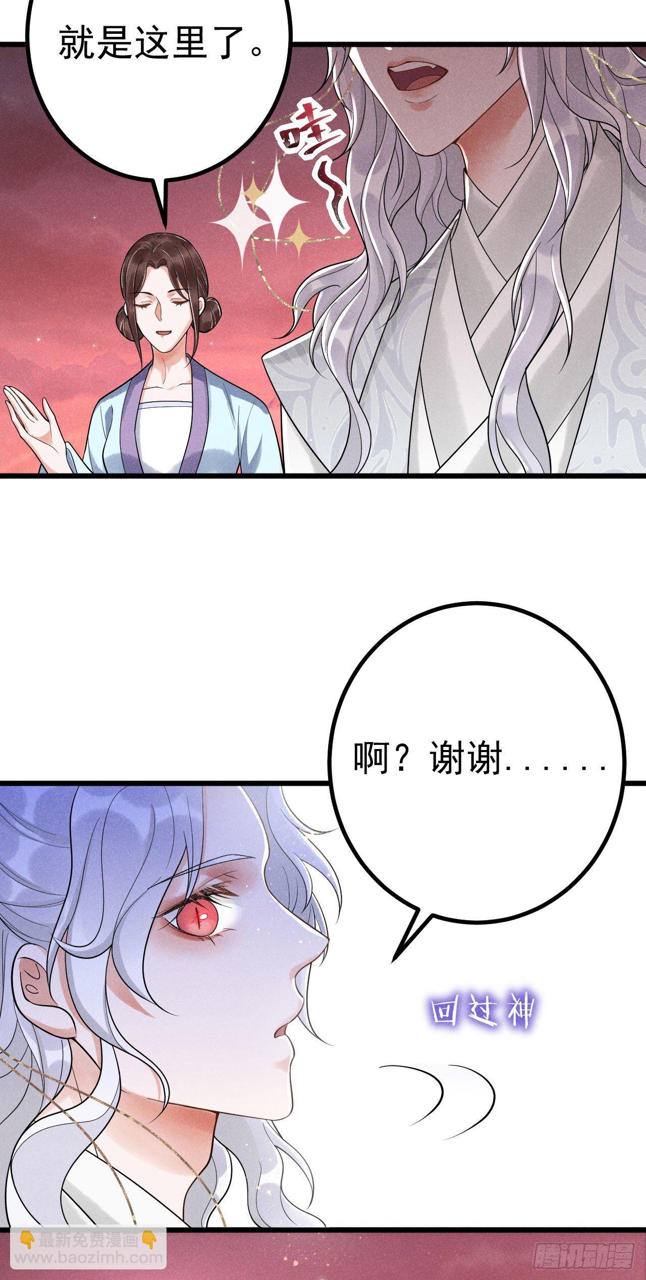 🍝破阵图 3-尤物 第20页