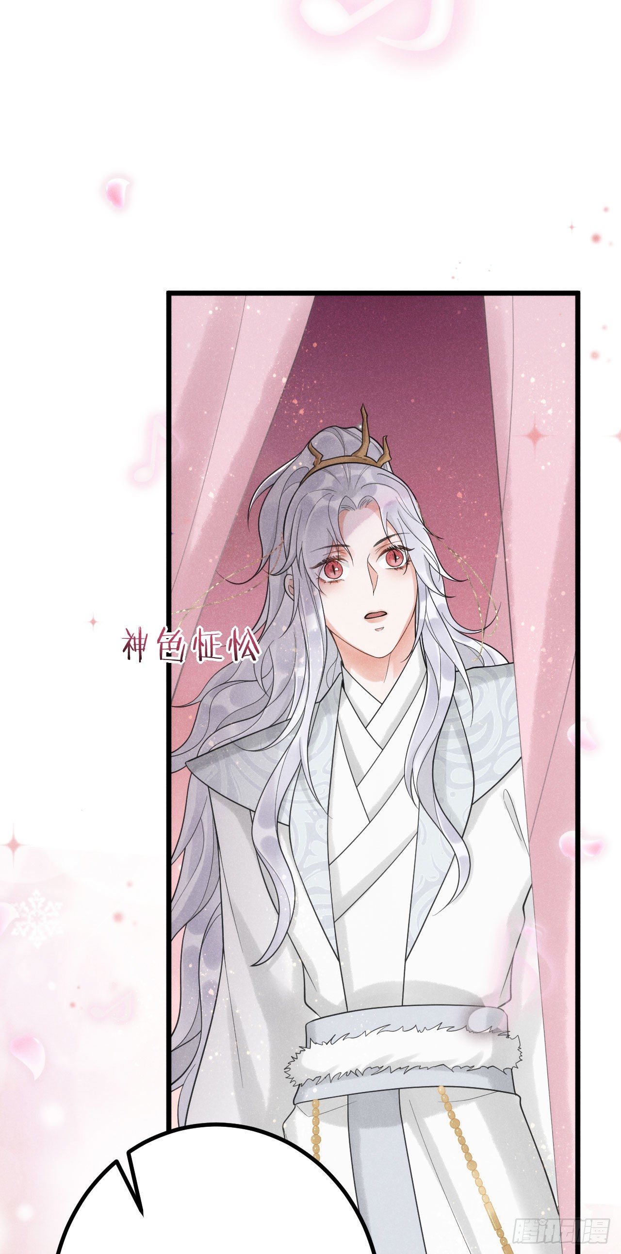 🍝破阵图 3-尤物 第24页