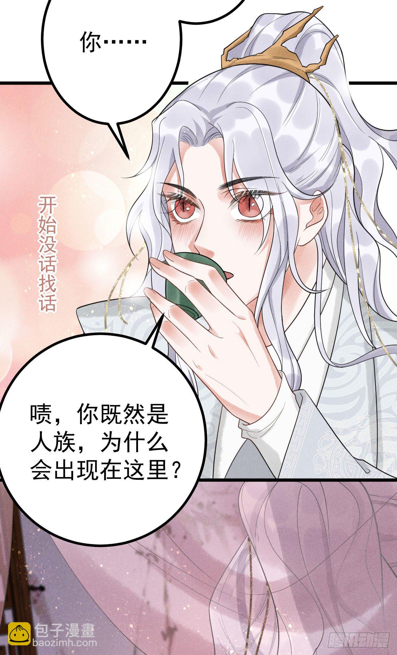 🍝破阵图 3-尤物 第32页