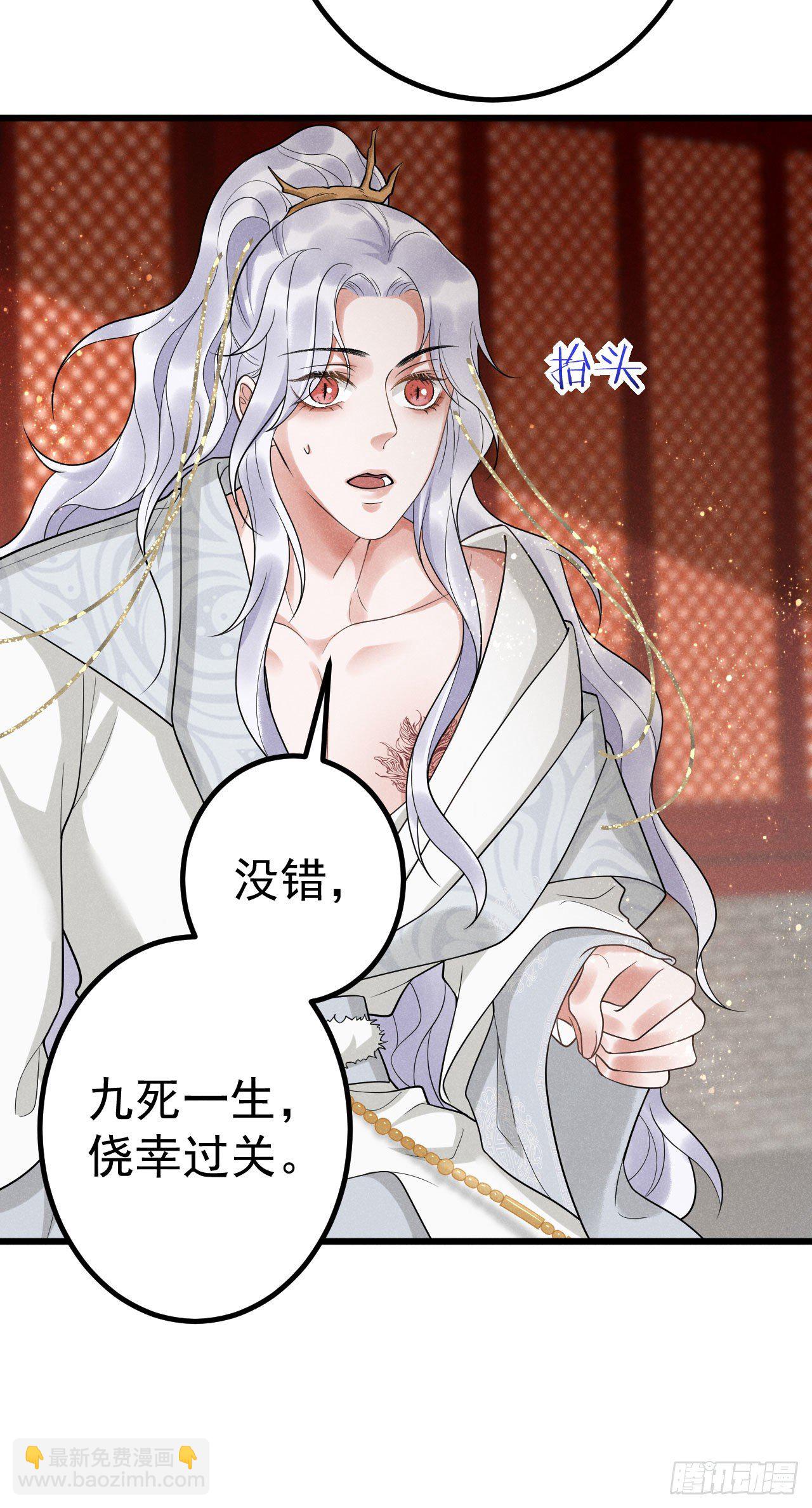🍝破阵图 3-尤物 第5页