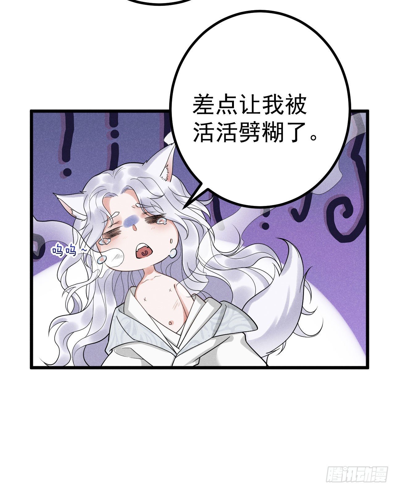 🍝破阵图 3-尤物 第7页