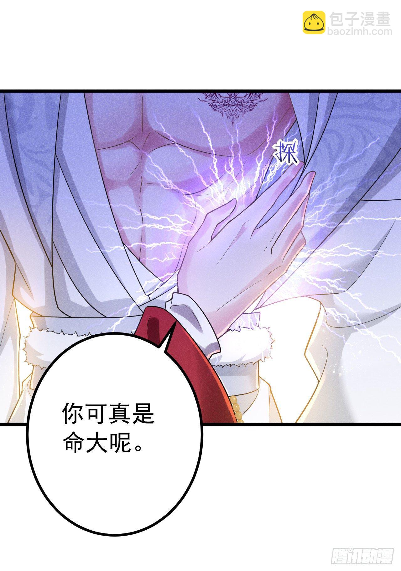 🍝破阵图 3-尤物 第8页