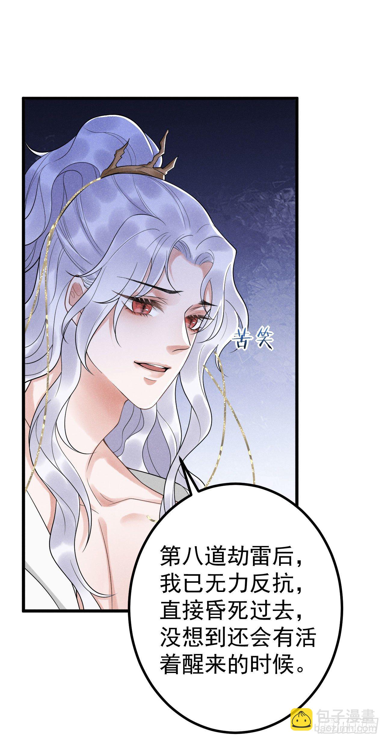 🍝破阵图 3-尤物 第9页
