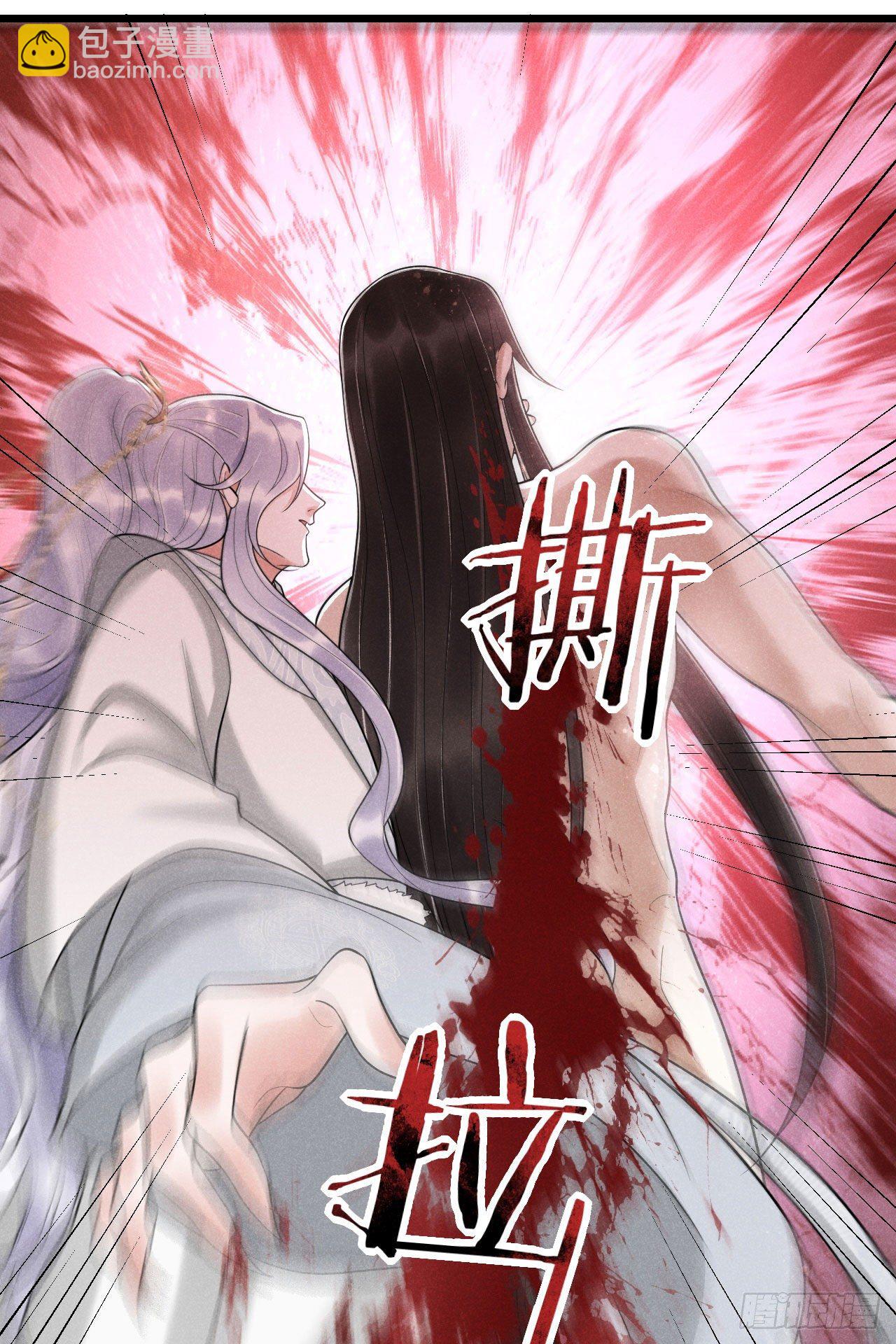 🍝破阵图 5-心魔 第10页