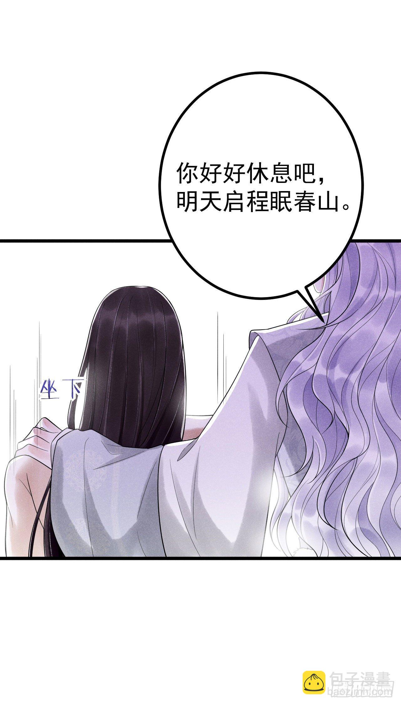 🍝破阵图 5-心魔 第16页