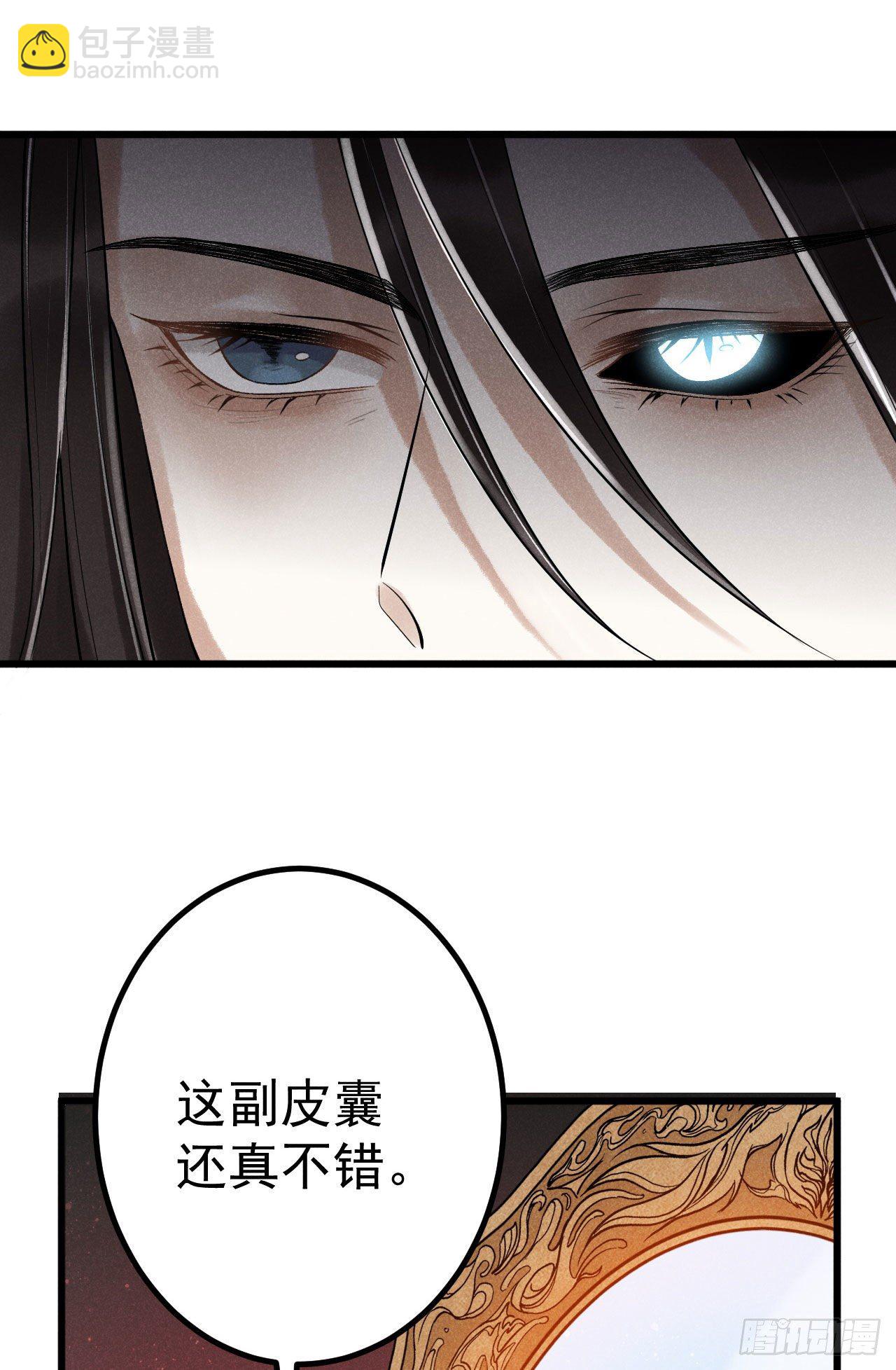 🍝破阵图 5-心魔 第19页