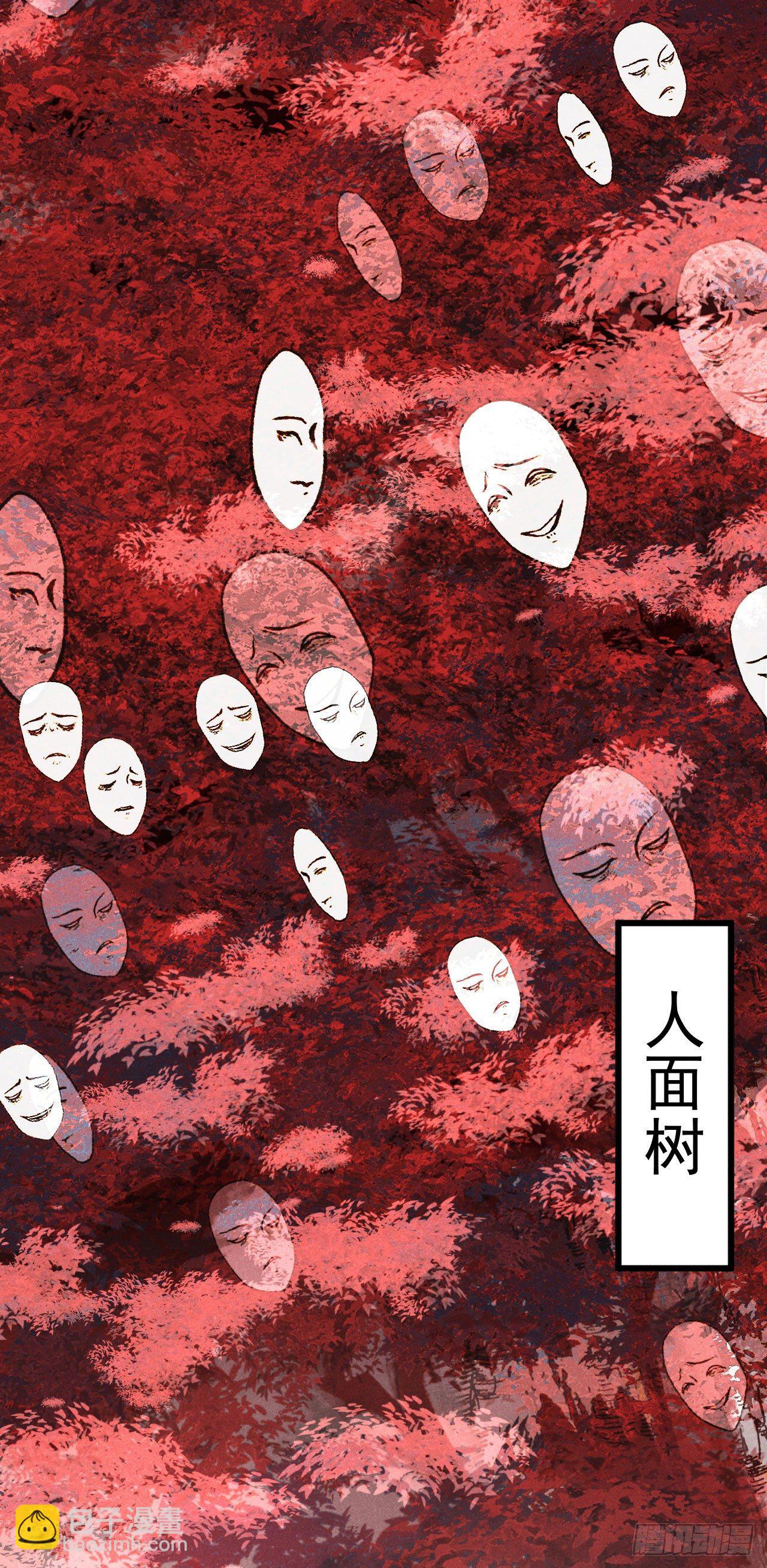 🍝破阵图 5-心魔 第22页