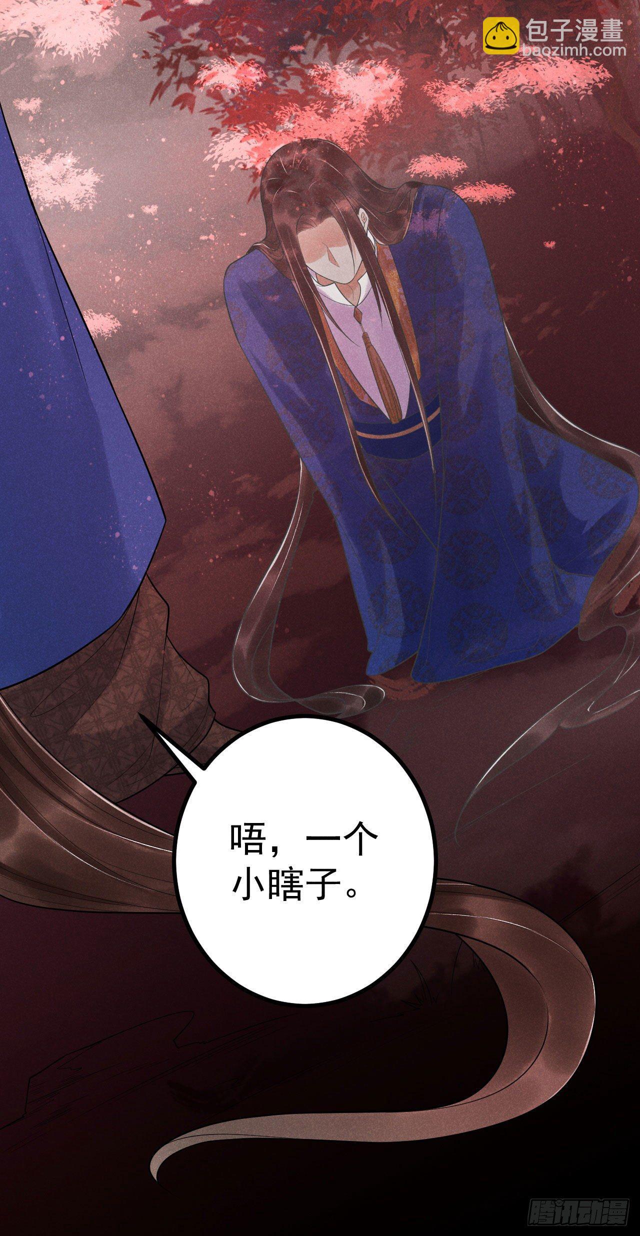 🍝破阵图 5-心魔 第23页