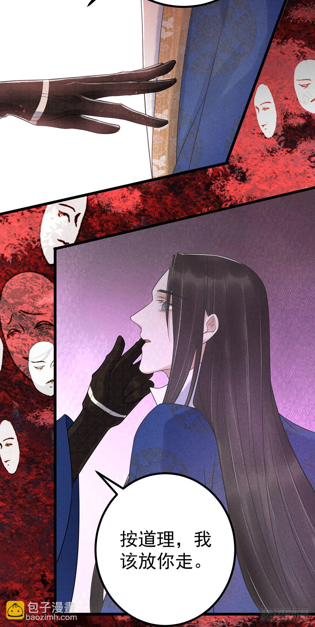 🍝破阵图 5-心魔 第26页