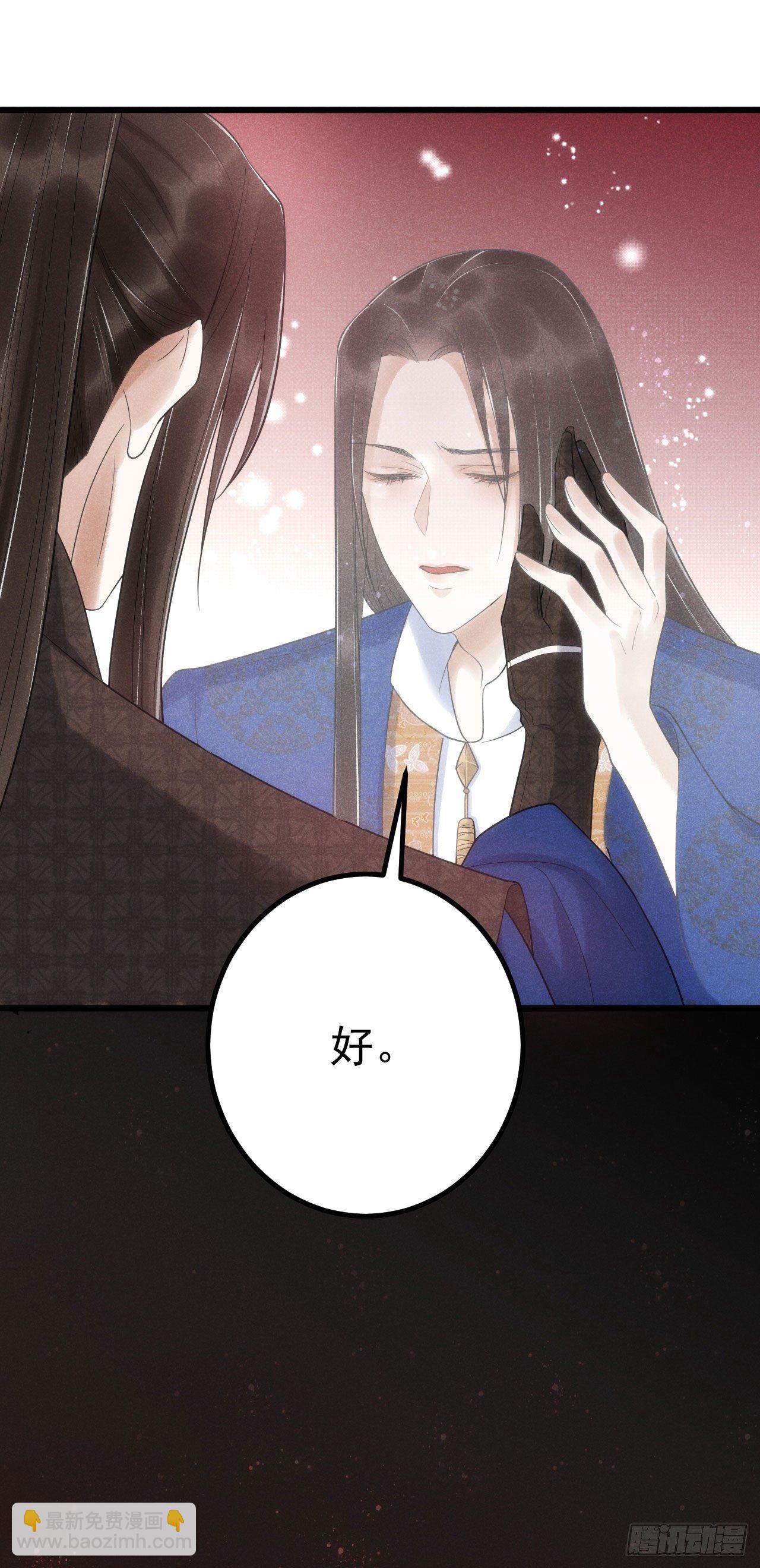 🍝破阵图 5-心魔 第31页