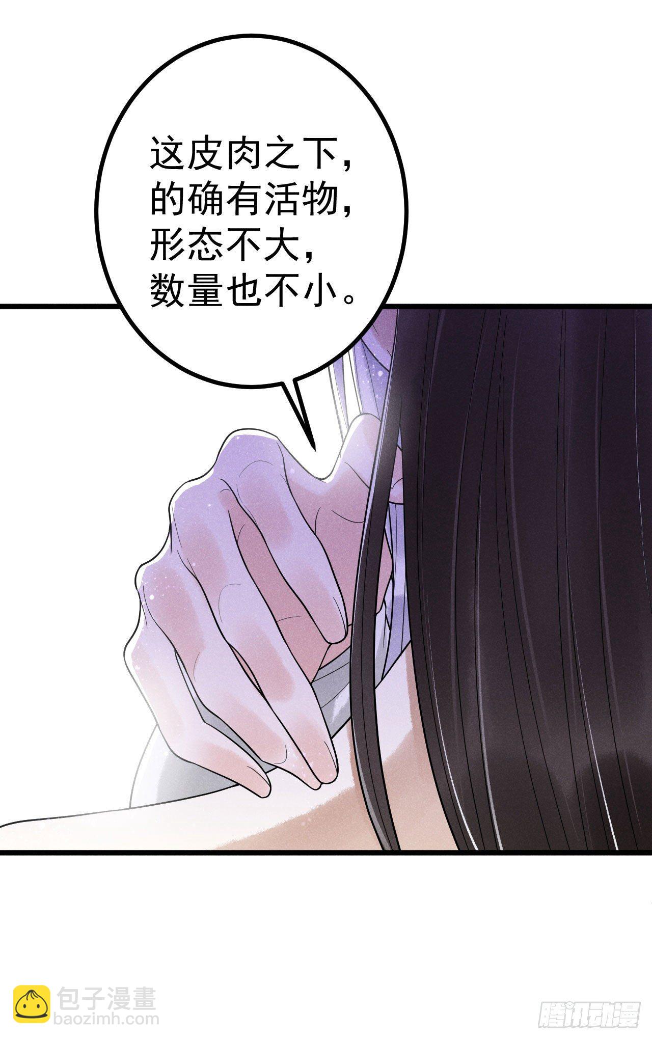 🍝破阵图 5-心魔 第4页
