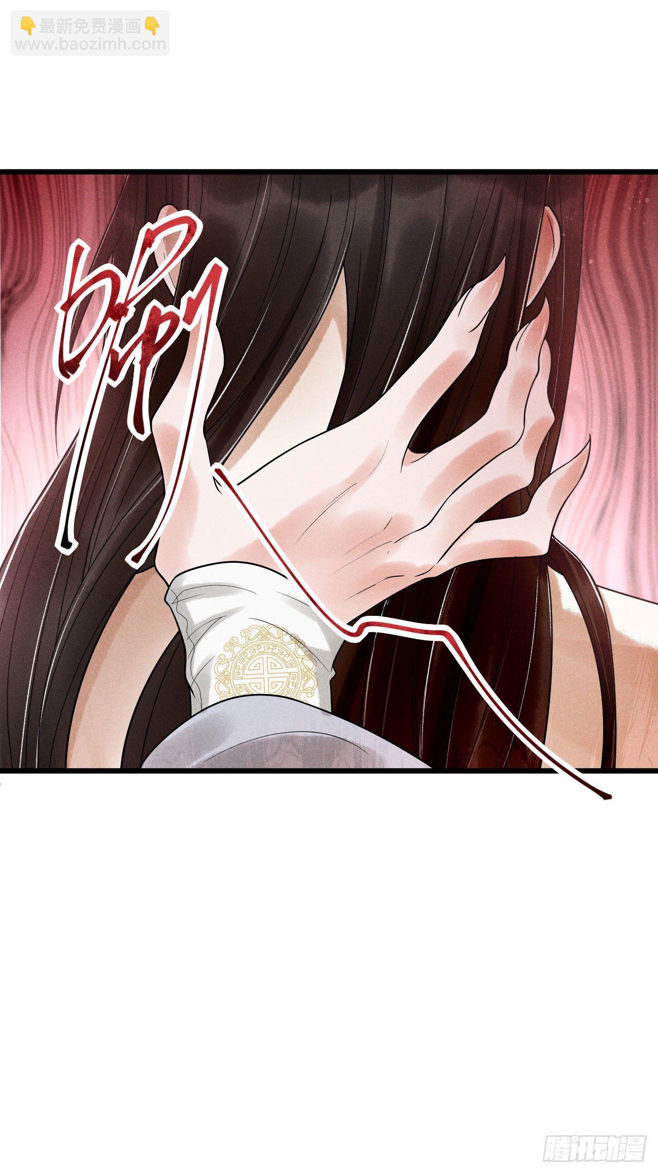 🍝破阵图 5-心魔 第9页