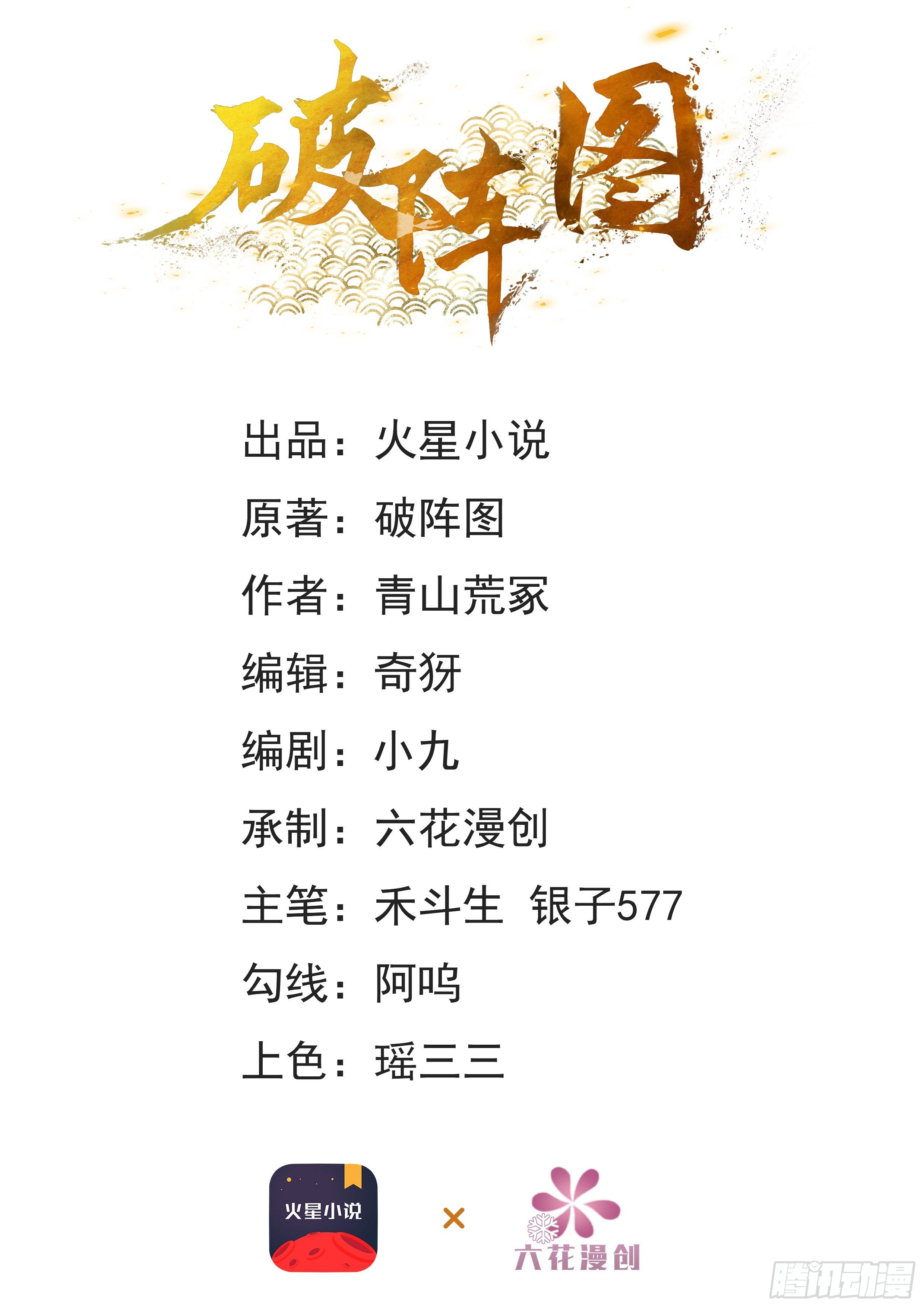 🍝破阵图 7-条件 第1页
