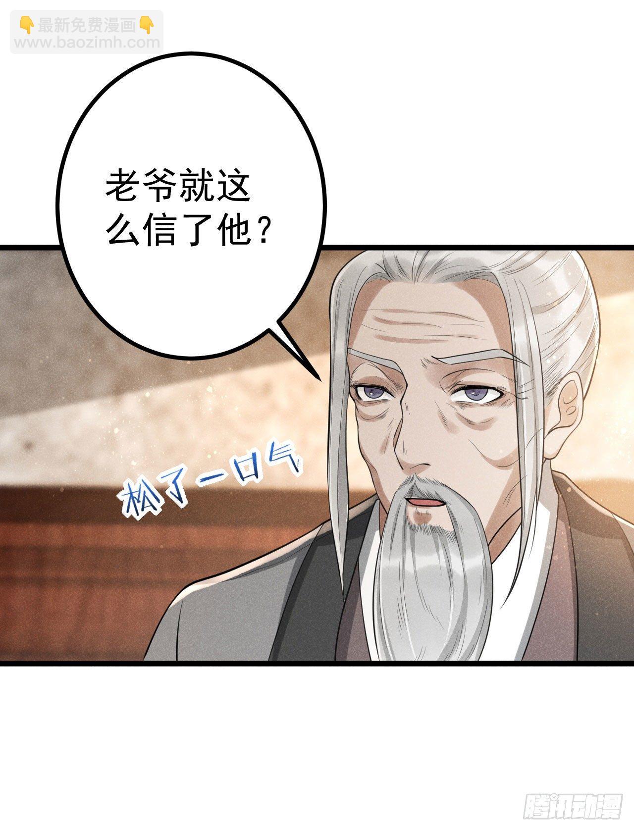 🍝破阵图 7-条件 第16页