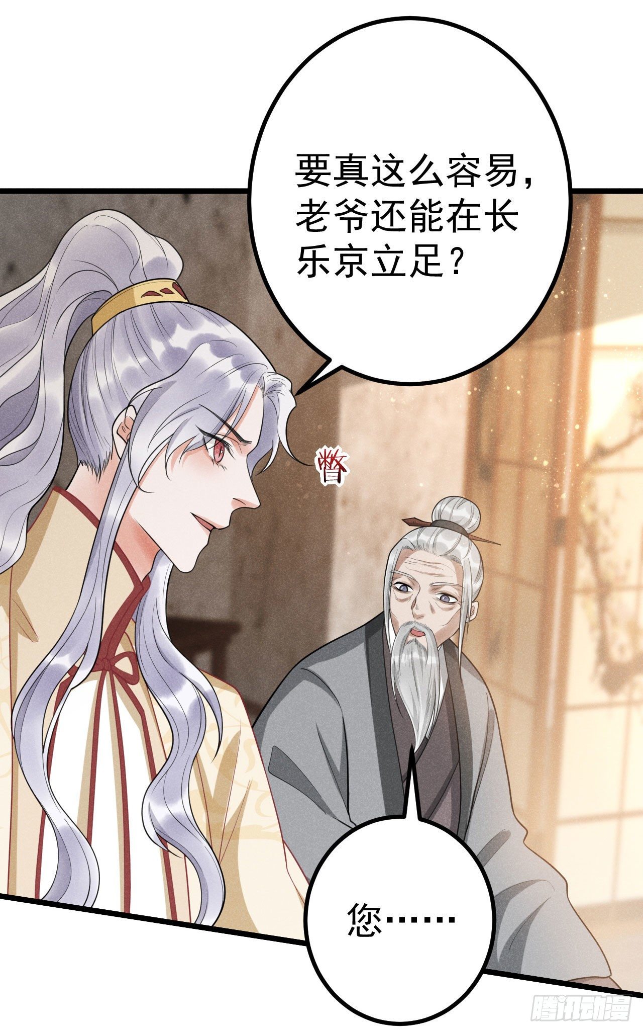 🍝破阵图 7-条件 第17页