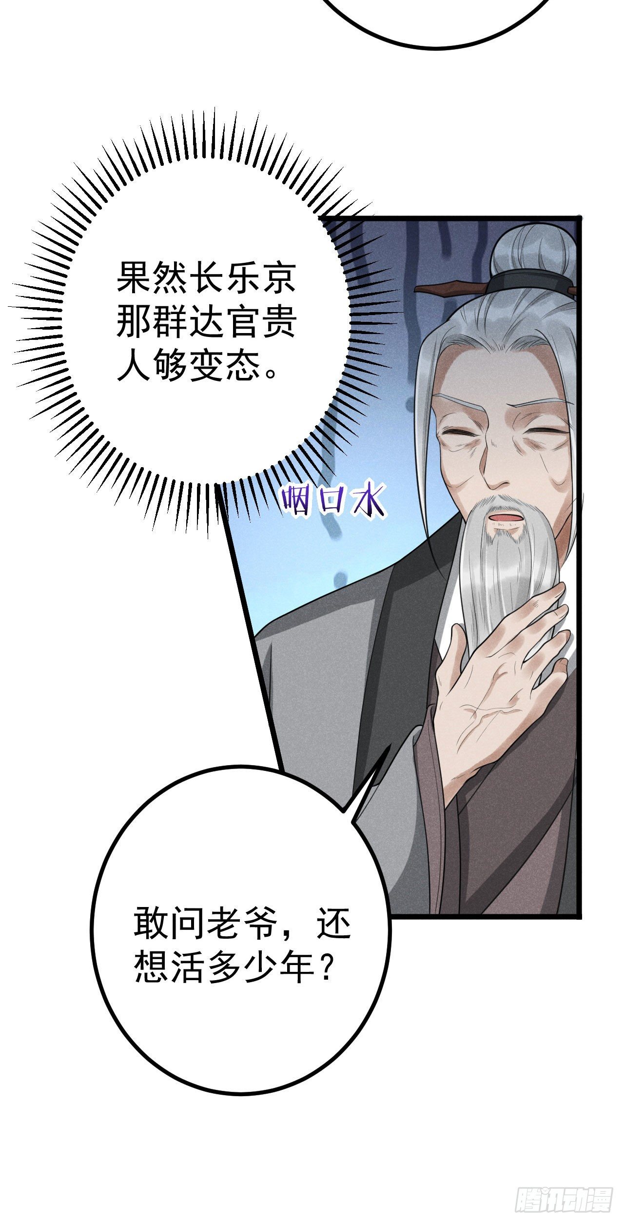 🍝破阵图 7-条件 第19页