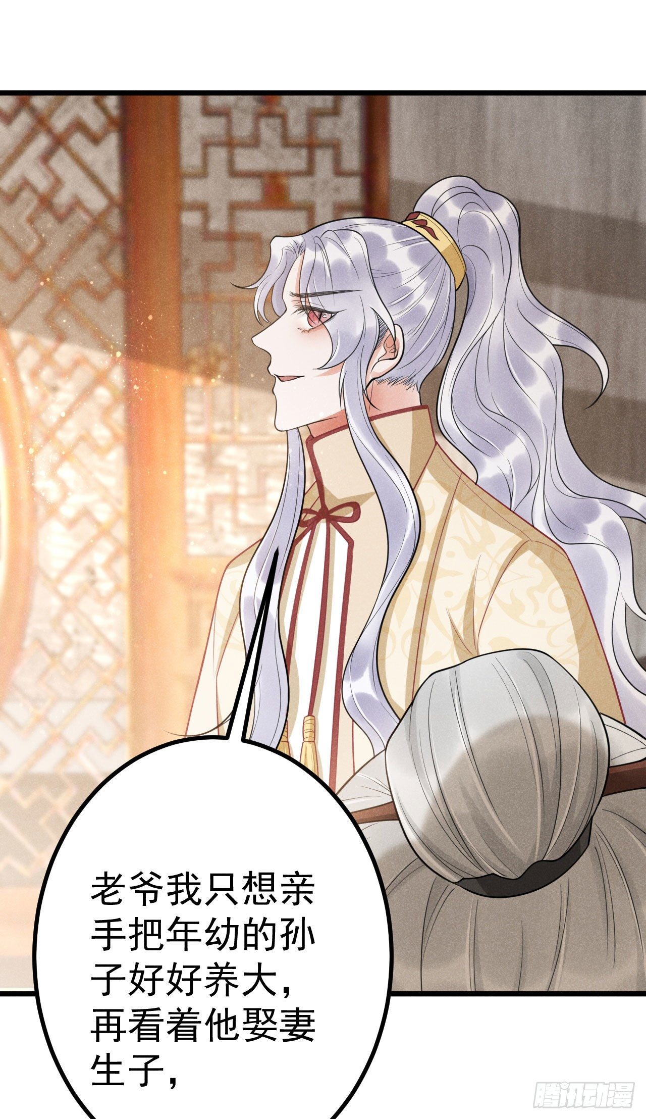🍝破阵图 7-条件 第20页