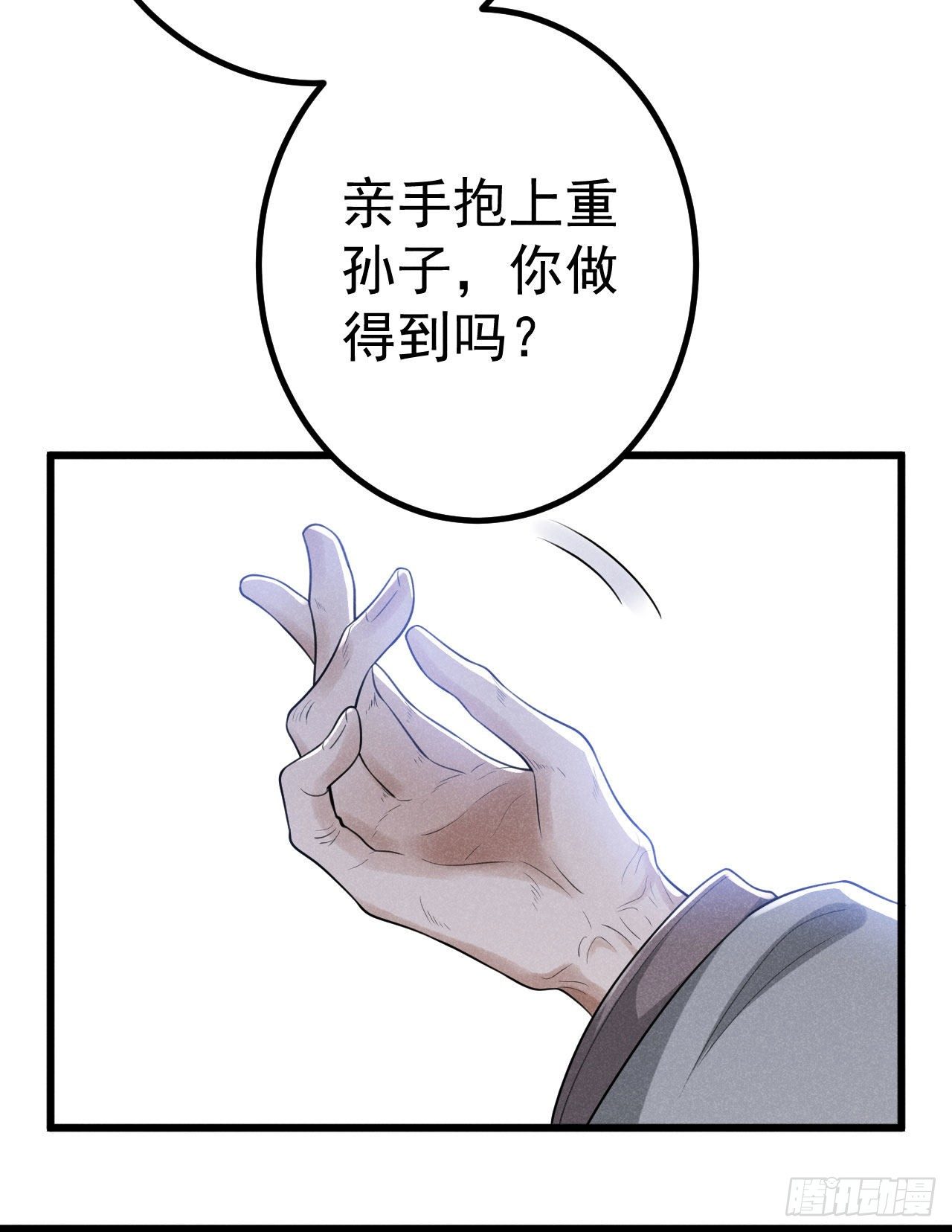 🍝破阵图 7-条件 第21页