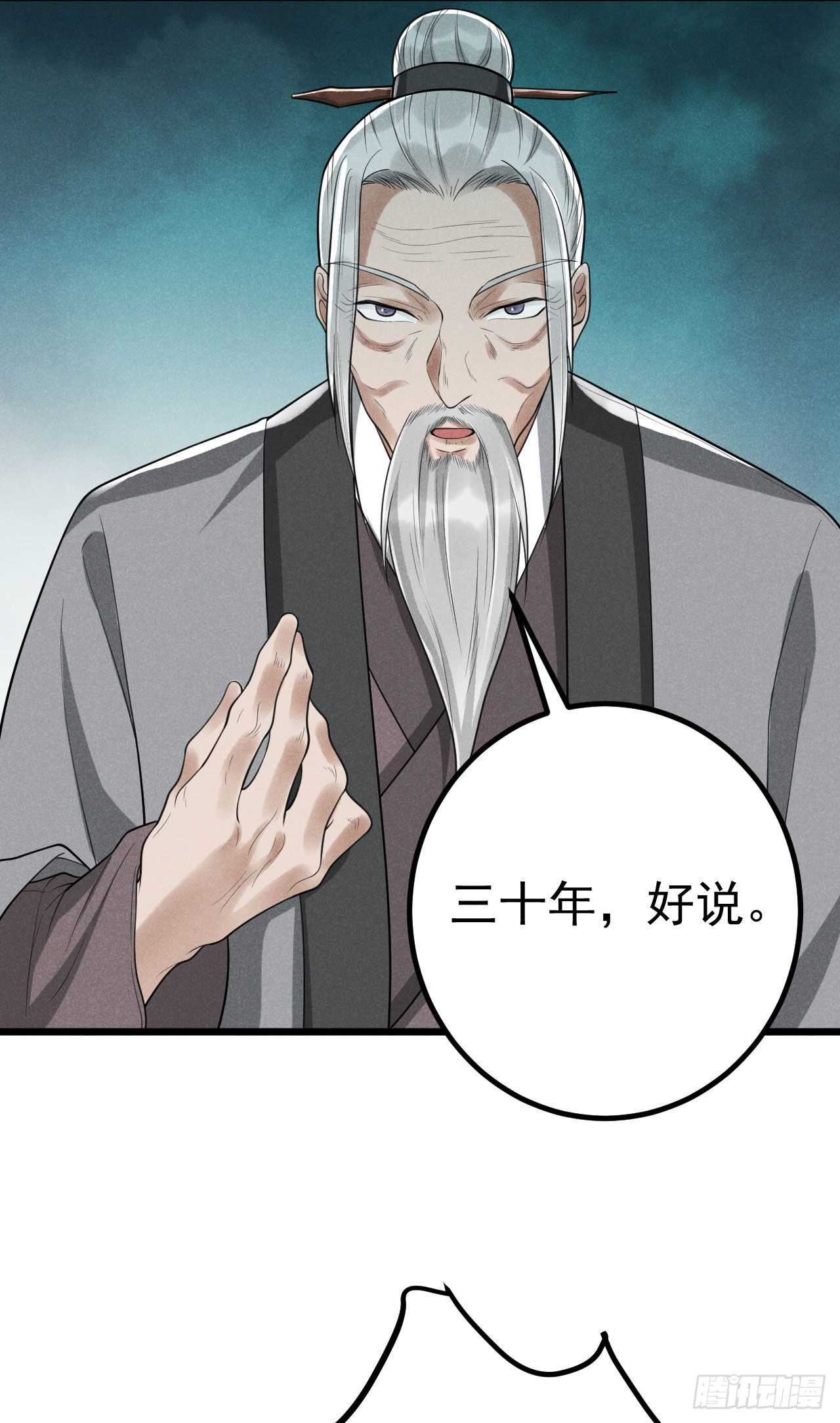 🍝破阵图 7-条件 第22页