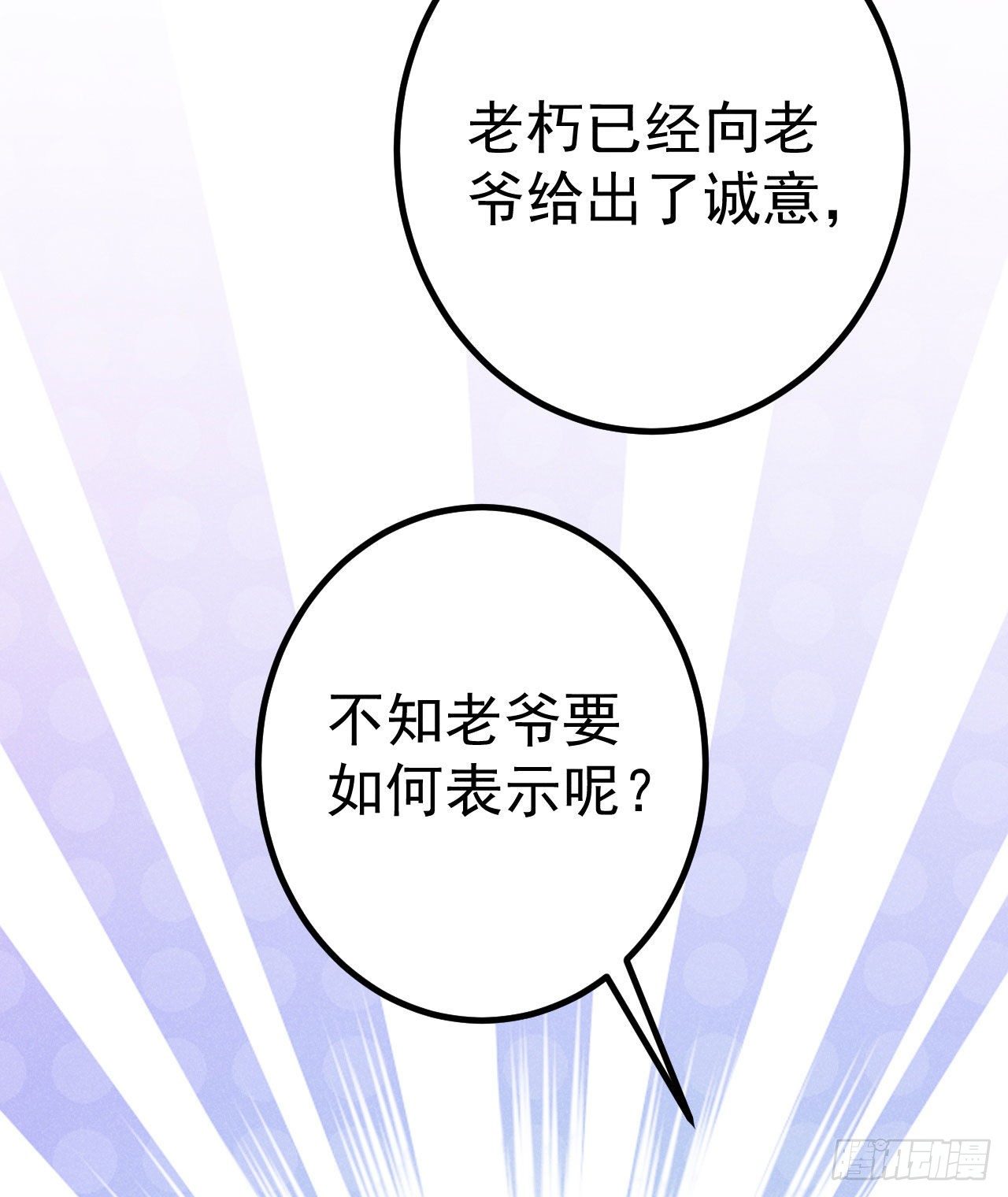 🍝破阵图 7-条件 第25页