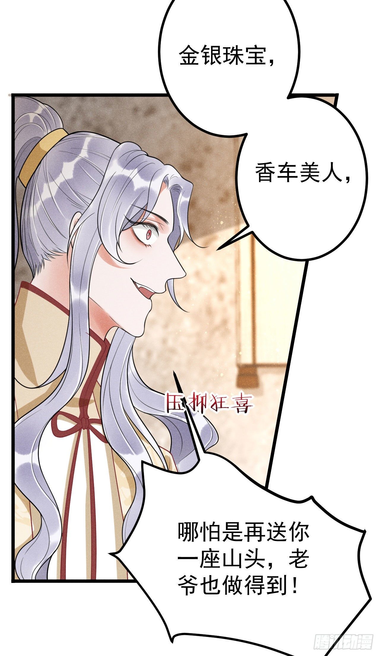 🍝破阵图 7-条件 第27页