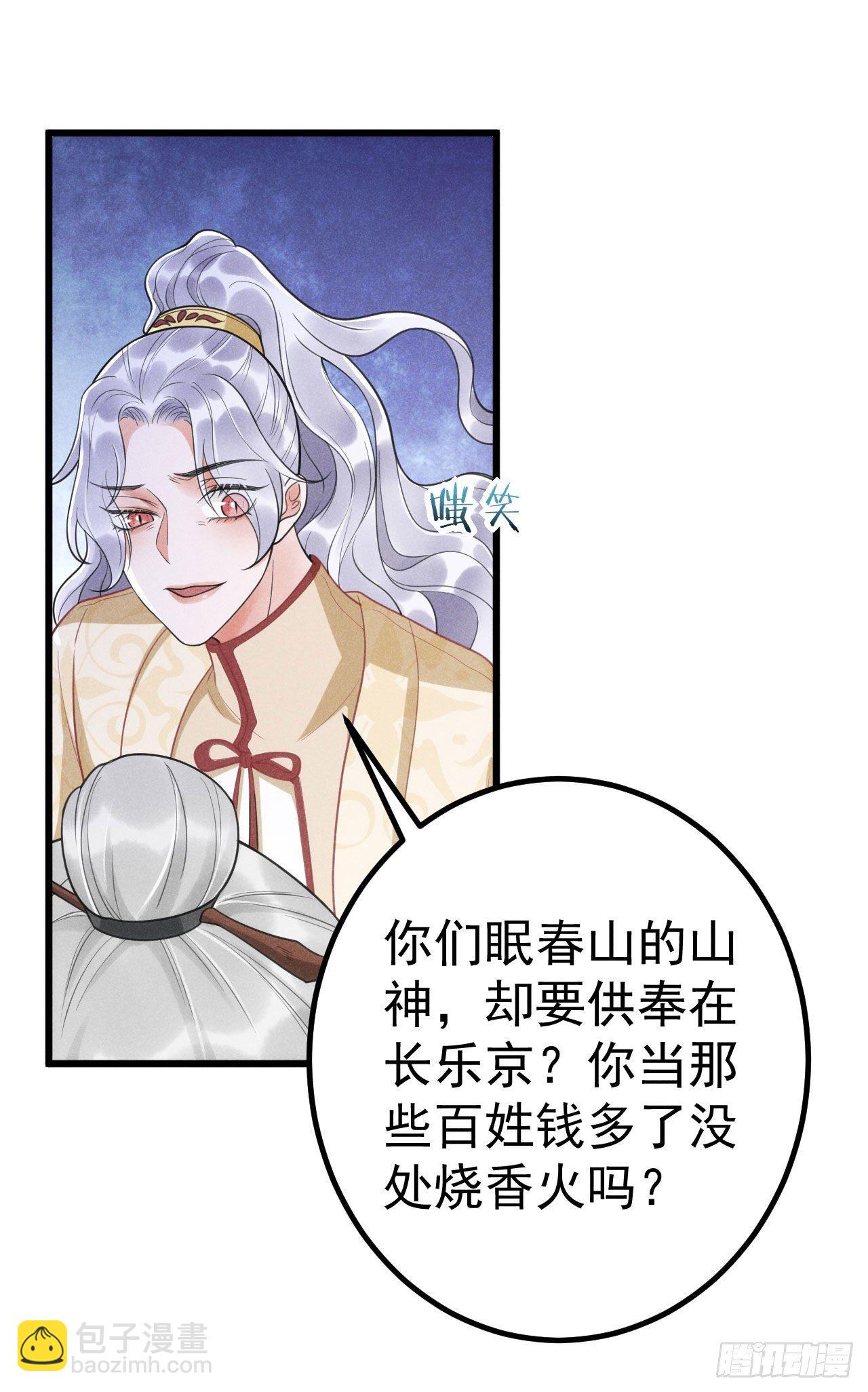 🍝破阵图 7-条件 第30页