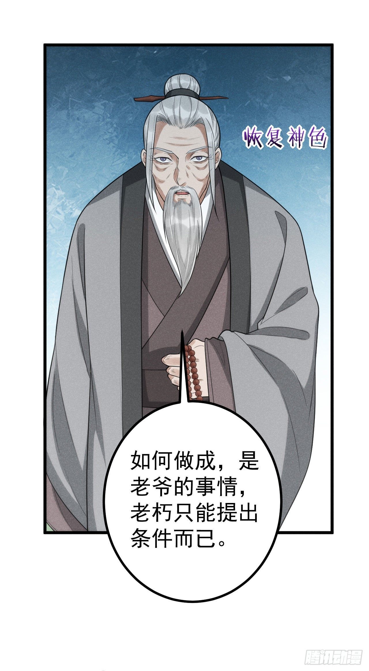 🍝破阵图 7-条件 第31页