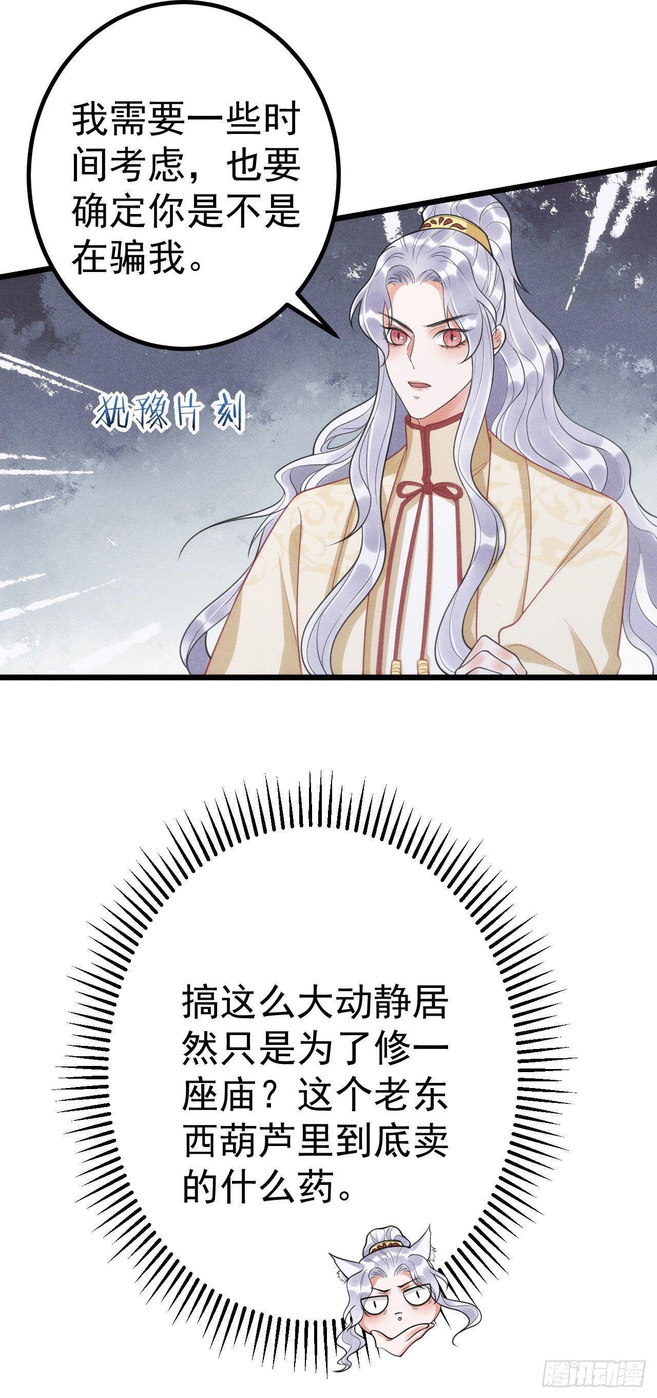 🍝破阵图 7-条件 第32页