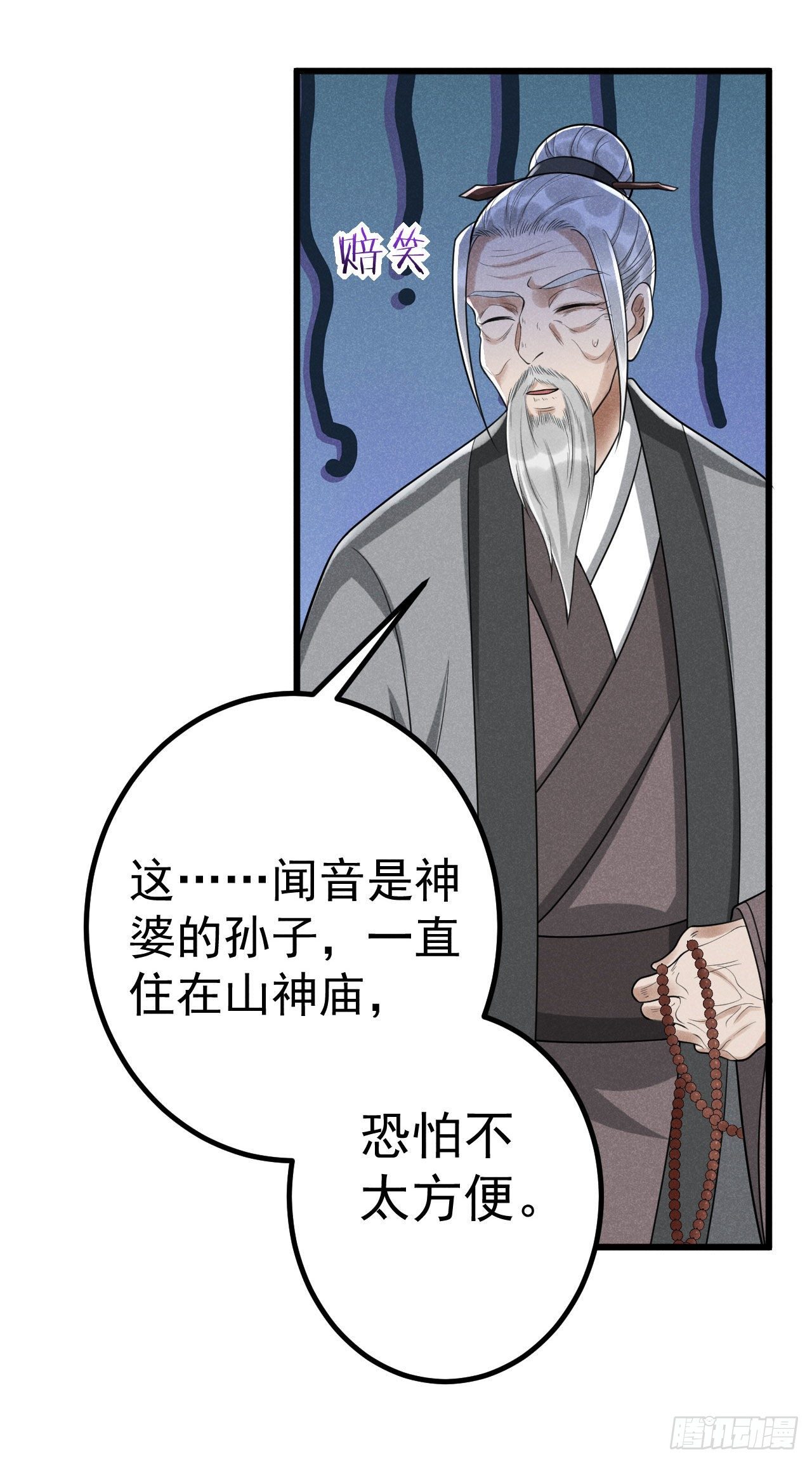 🍝破阵图 7-条件 第35页