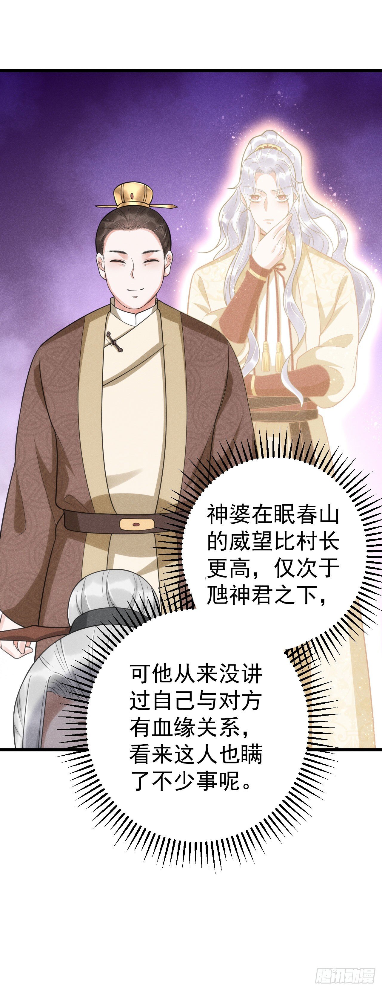 🍝破阵图 7-条件 第36页