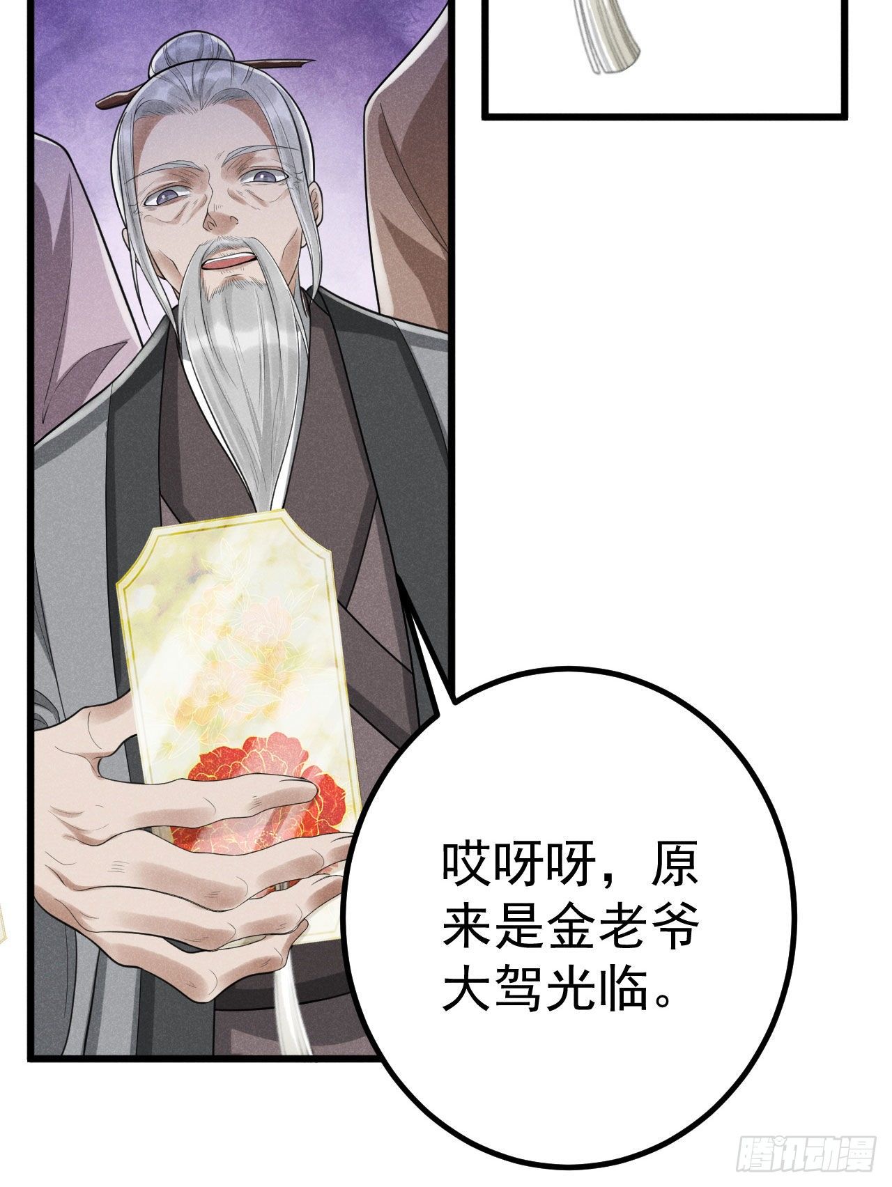 🍝破阵图 7-条件 第5页