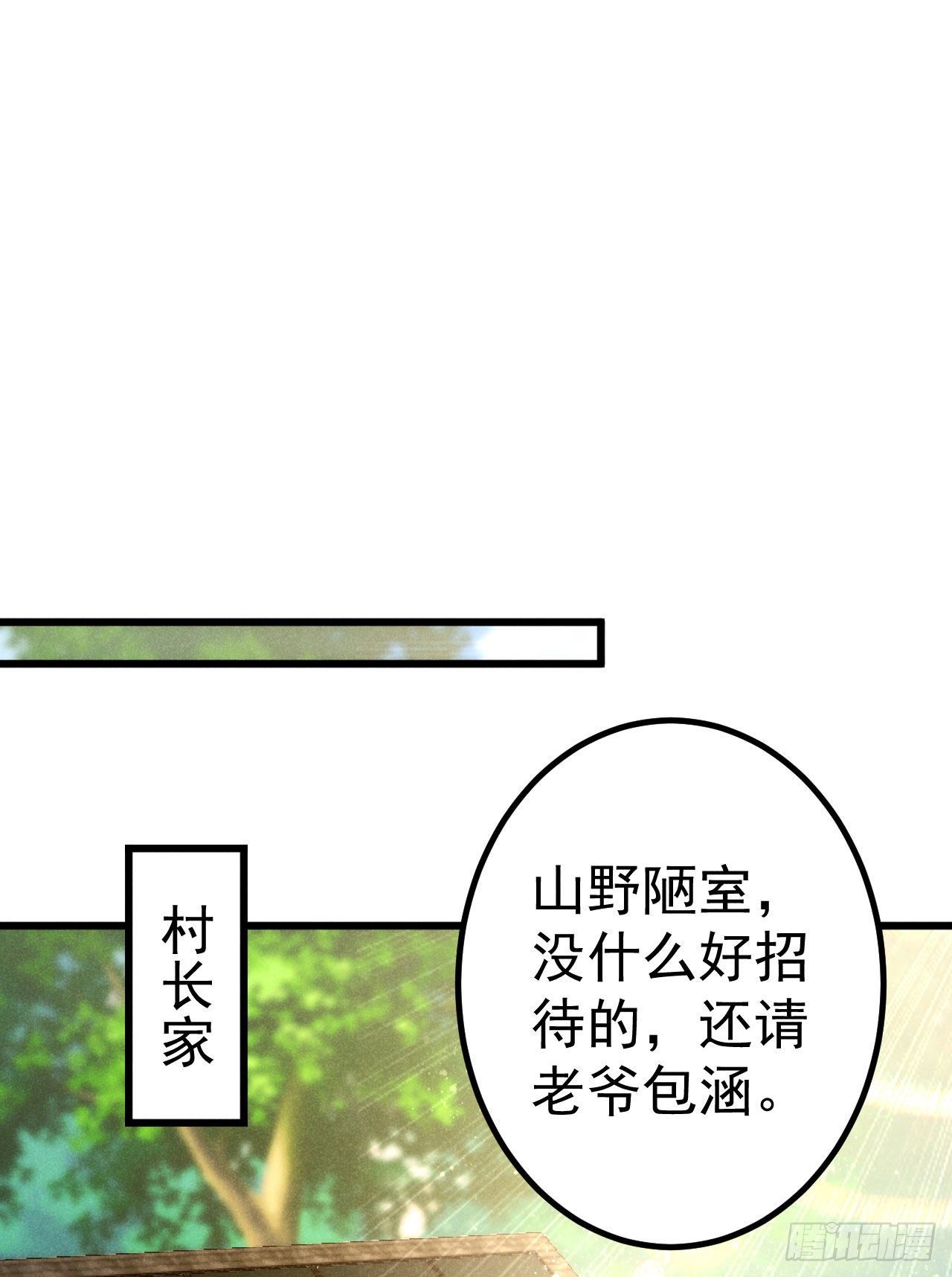 🍝破阵图 7-条件 第8页