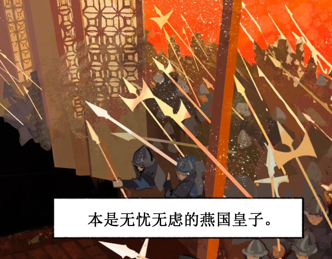 🍝破阵子 序章预告 第1页