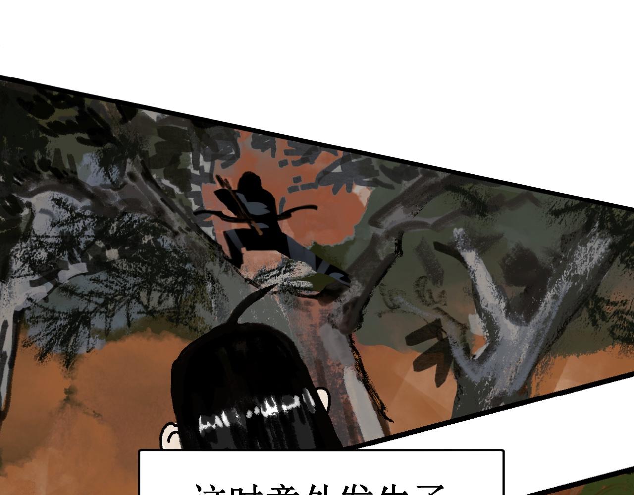 🍝破阵子 序章预告 第12页